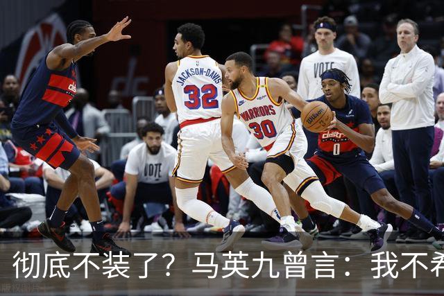 彻底不装了？马英九曾言：我不希望台湾成为第二个香港！